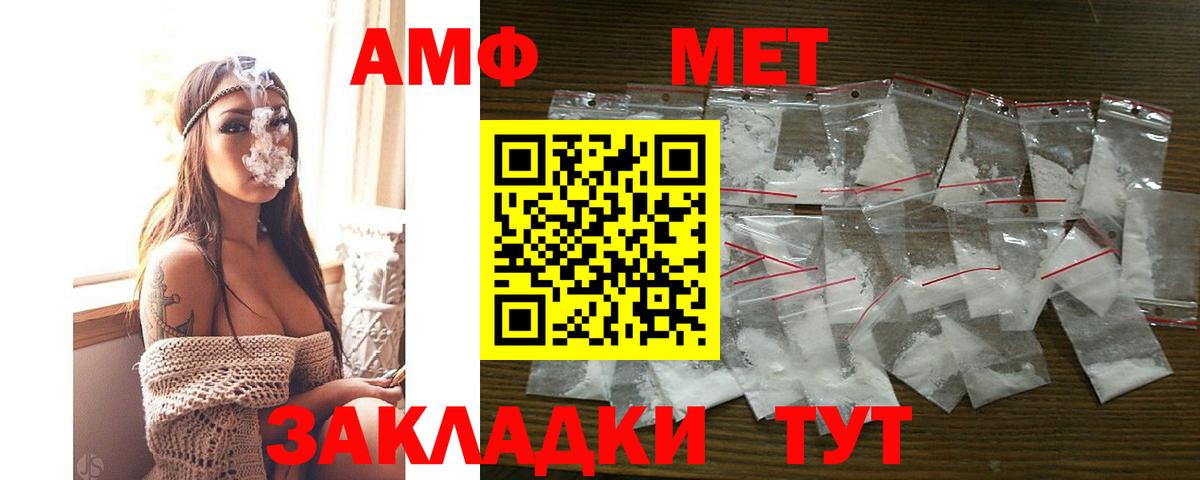 Амфетамин Premium Урай