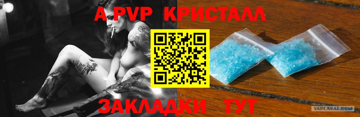 A-PVP мука  Alpha PVP  Alfa_PVP мука  Урай  А ПВП СК  Вход с VPN 