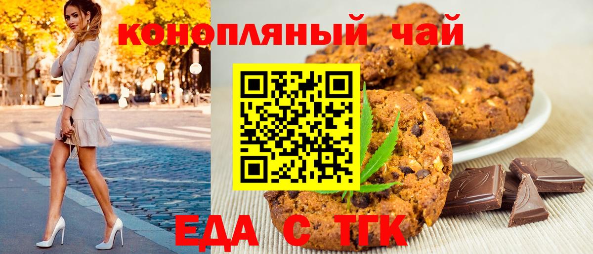 Canna-Cookies конопля  Вход с VPN  Урай 