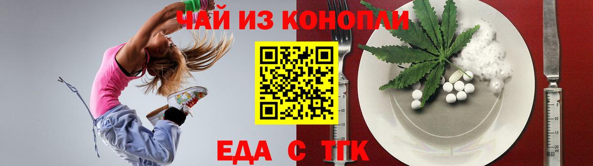 Печенье с ТГК марихуана Урай