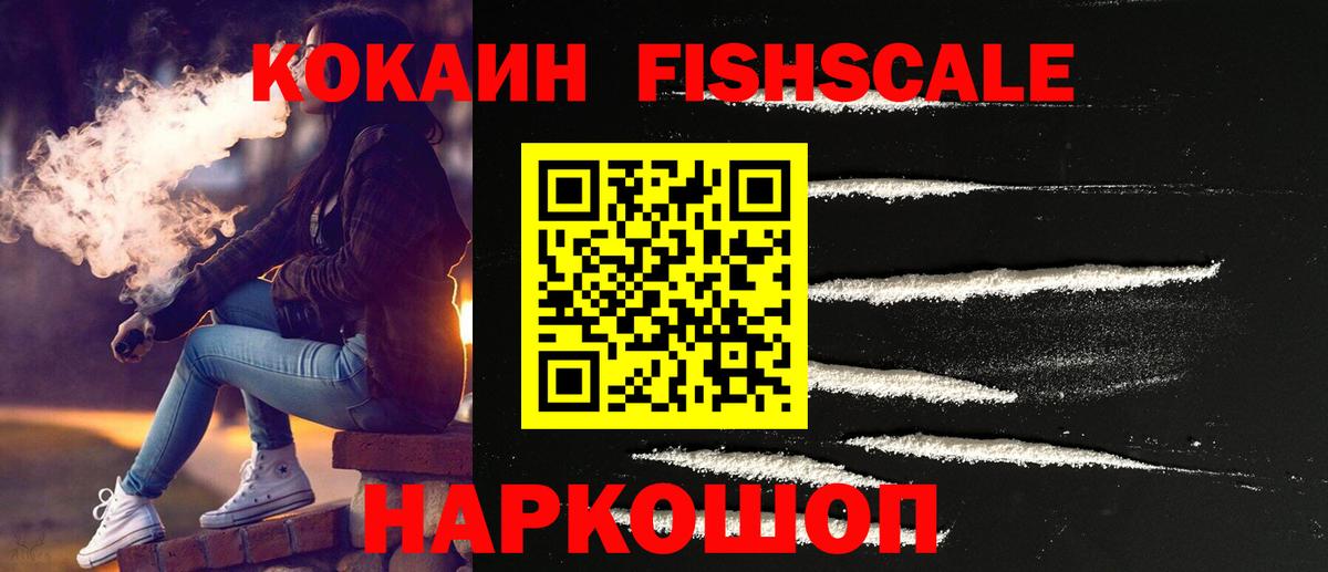 Cocaine 99% Урай