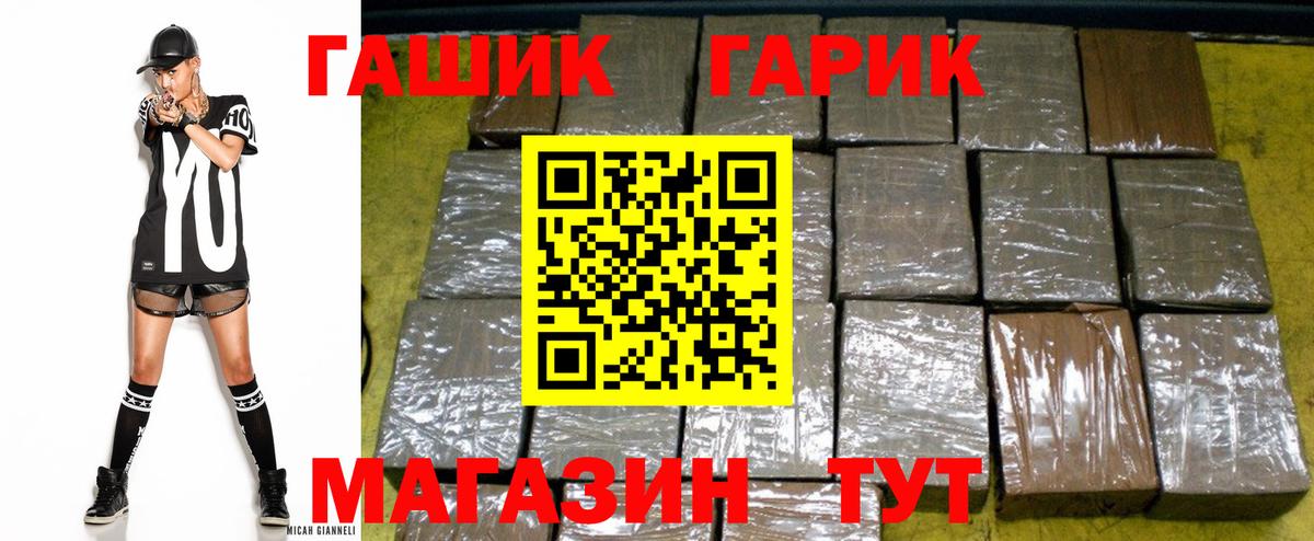 Гашиш hashish  Вход с VPN  где найти   ГАШ ice o lator  Урай 