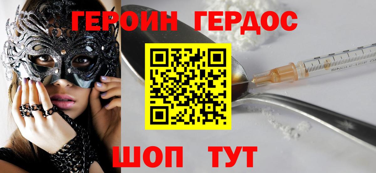 Героин Афган Урай