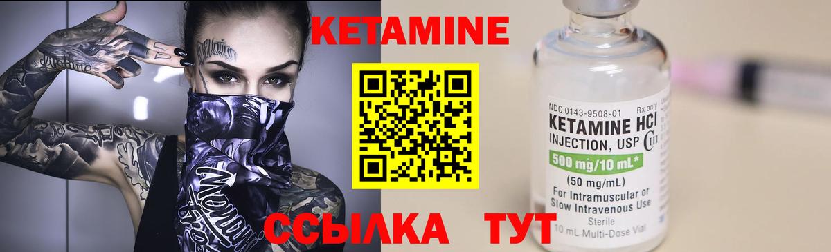 Кетамин VHQ  Вход с VPN  Урай  Кетамин VHQ 