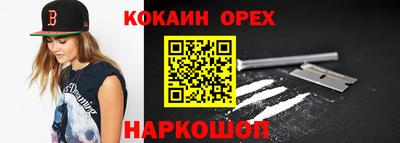 кокаин премиум Нарткала