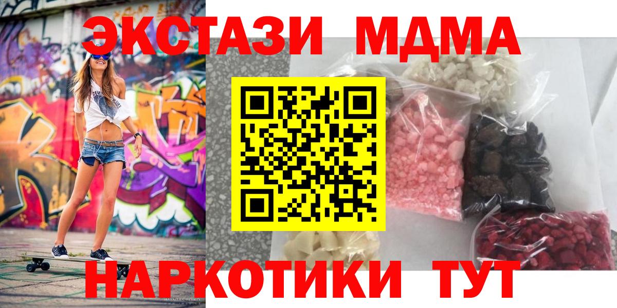 МДМА кристаллы  МДМА  Урай  MDMA кристаллы  Вход с VPN 