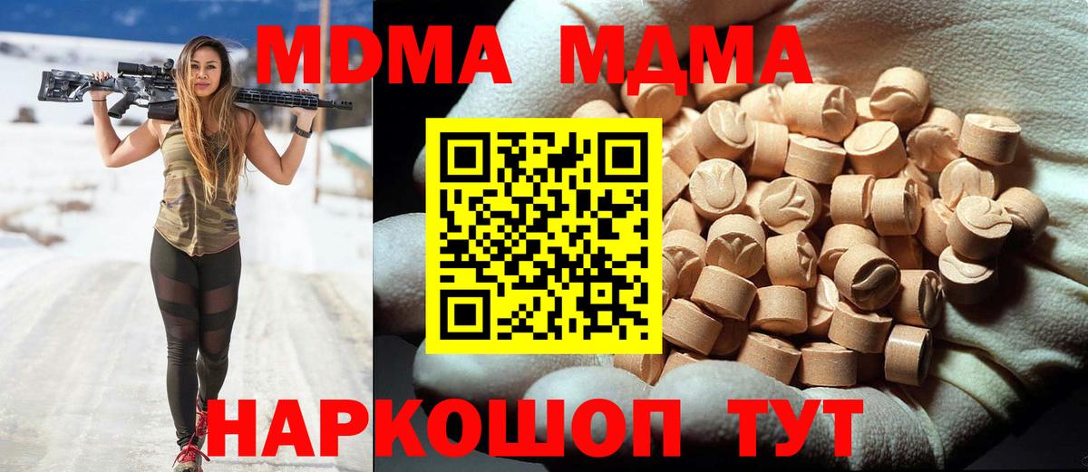 МДМА VHQ Урай