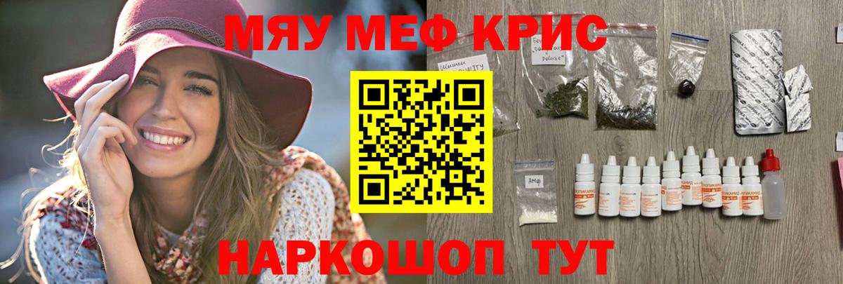 Меф мука Урай