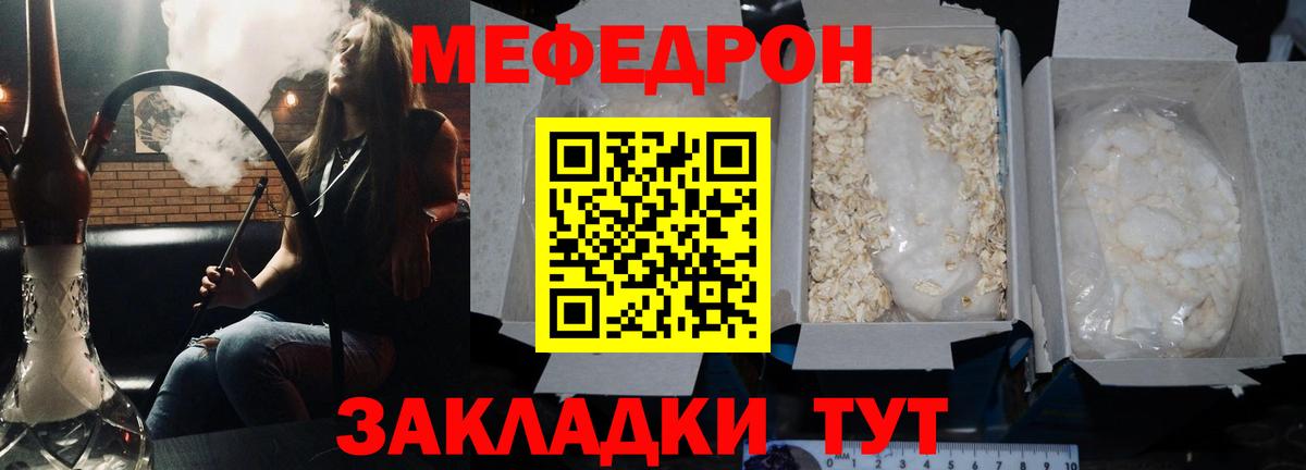 Урай  МЕФ 4 MMC  Меф  Вход с VPN  МЯУ-МЯУ VHQ 
