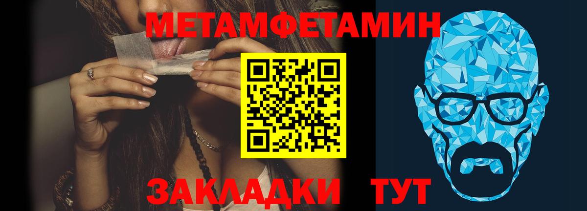 МЕТАМФЕТАМИН Methamphetamine  Вход с VPN  МЕТАМФЕТАМИН Methamphetamine  Урай 