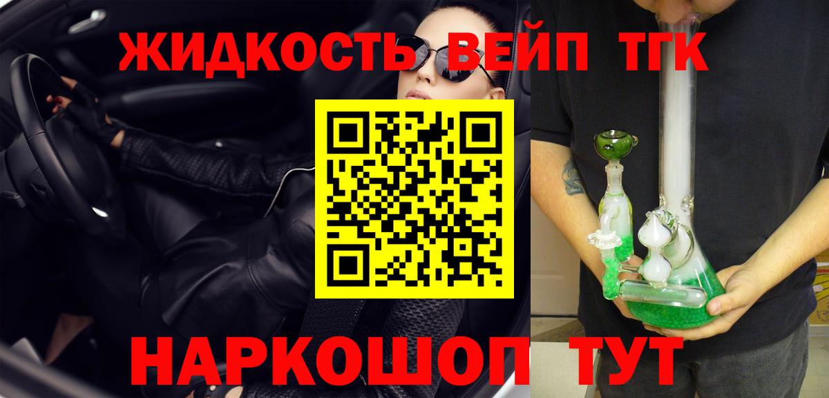 ТГК гашишное масло Урай